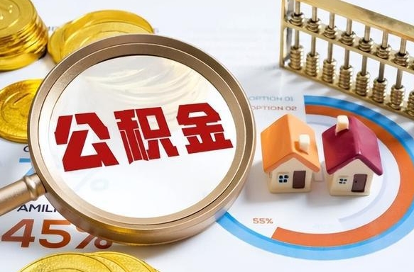 镇江住房封存公积金提证件（封存公积金提取需要带什么资料）